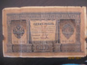 продам один рубль 1898 года 050 966 07 09