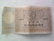 100 карбованців 1918р