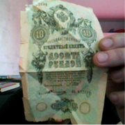 10рублей1909года